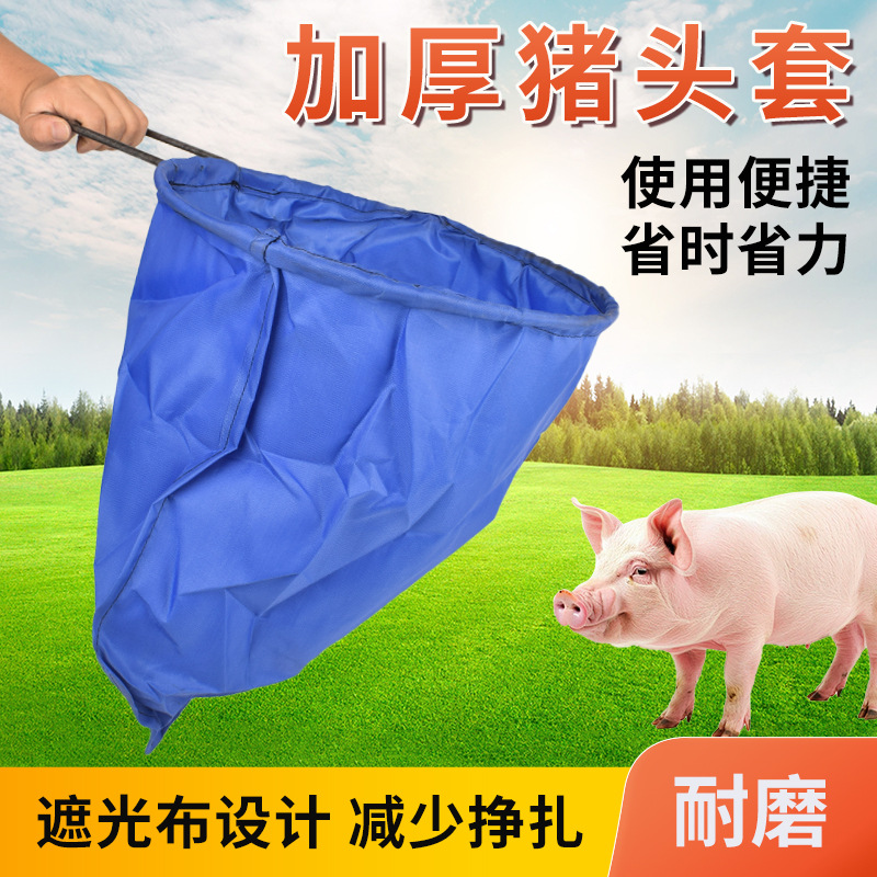 cubierta de cabeza de cerdo gruesa aguja de cerdo fijador para granja de cerdos bolsa integral de cerdo cubierta de cabeza de cerdo bolsa de tela cubierta de cabeza de cerdo bolsa de cabeza de cerdo