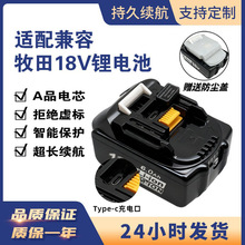 m18V늳Makita BL1860b늳DC^Type-C65Wݔ