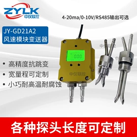 风速风向仪;风量计;其他温湿度表