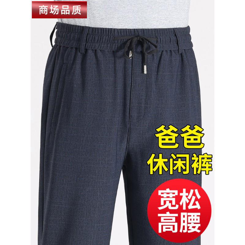 Autumn Casual Pants for Dad, Middle-Aged and Elderly Men's Pants with Elastic Waist, High Waist, Deep Crotch, Loose Fit, Sports Pants for Spring and Autumn