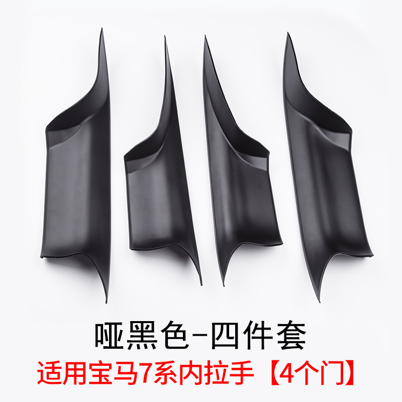 Suitable for BMW 7 Series interior door handle F01 F02 interior door handle 730 740 750 armrest door handle cover