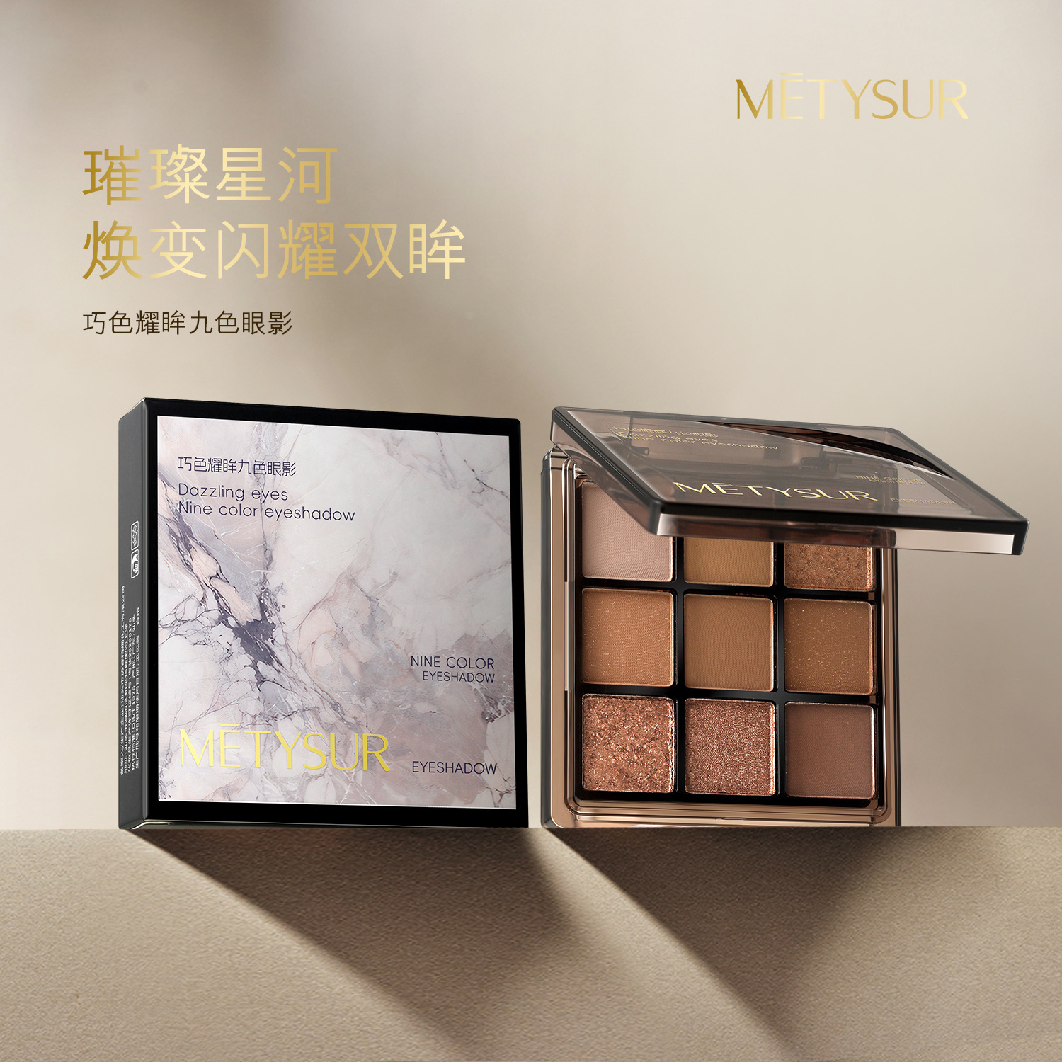 METYSUR qiaoxiao Ojo de nueve colores Placa de sombra de ojos mate fino Flash Brillo Maquillaje de todo fósforo no es fácil de volar Placa de reparación de polvo image 6