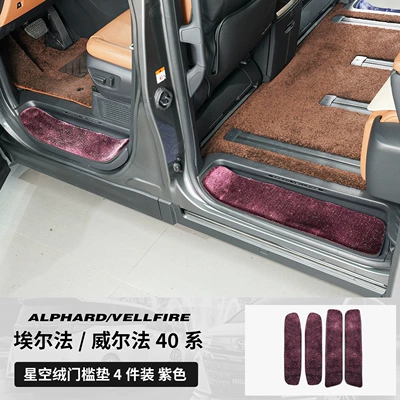 Dedicated Track Middle Row Carpet, Modelə uyğun ayaqaltı - toyota-alphardalphard-imported2024-2025-left-hand-drive-model-24-26-models-40-series-four-door-pedals-foot-pad-door-sill-strips-purple-thickened-starry-sky-4-pieces