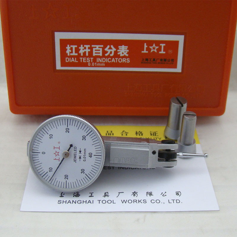 上海上工杠杆百分表0-0.8mm上工杠杆千分表0-0.2mm杠杆指示表0.01