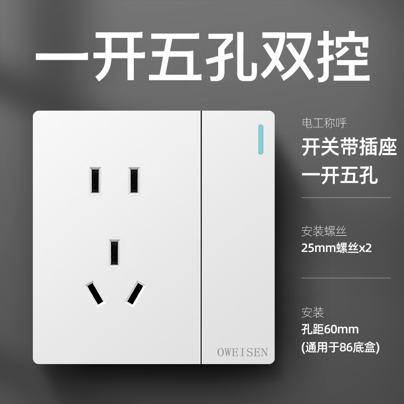 86型白色パネル家庭用大型板暗装壁電源二三コンセント一開エアコン16Aスイッチコンセント|undefined