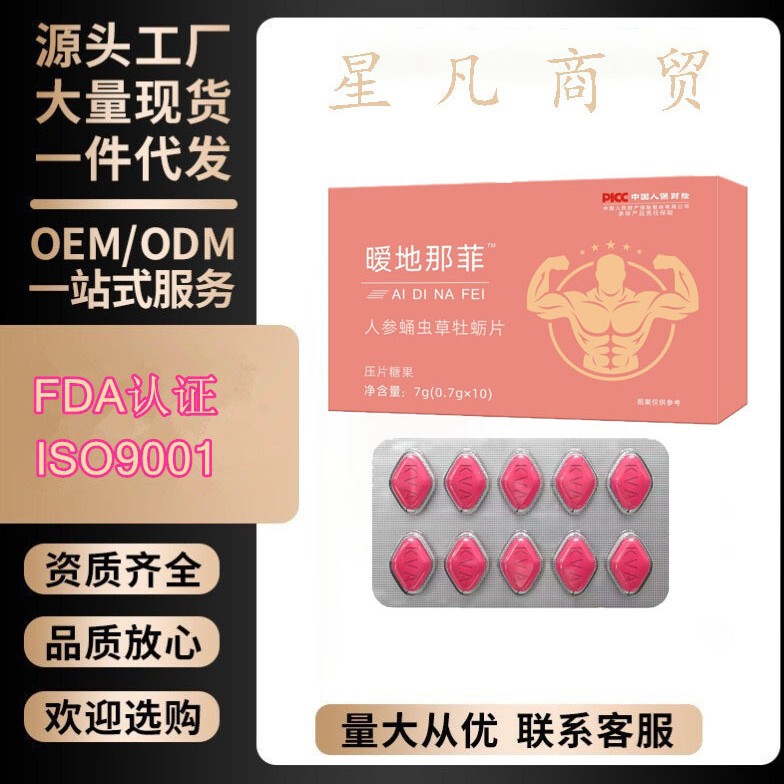 Douyin 男性 Weige 新しい Warmidaphine 高麗人参オイスターブラックダイヤモンド大量在庫卸売ドロップシッピング|undefined
