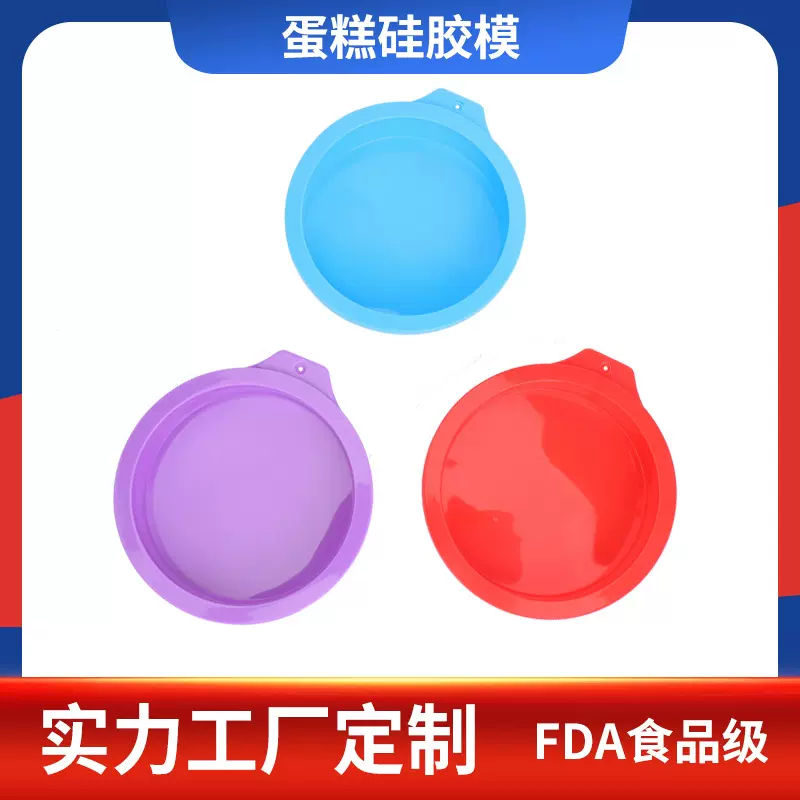 食品级西点烘焙硅胶模彩虹蛋糕圆形硅胶模具糕点果冻蛋挞面包模具