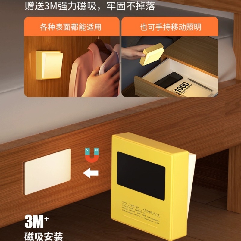 创意开关灯简约床头LED灯起夜磁吸充电款高颜值调亮度定时小夜灯|undefined
