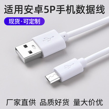 ð׿microӿ5Pֻ5V 2AȶV8usb