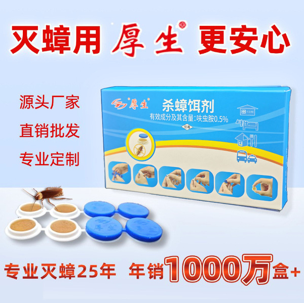Cockroach medicine