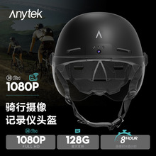 新品智能头盔记录仪电单车摄像机骑行头戴式户外防抖运动相机