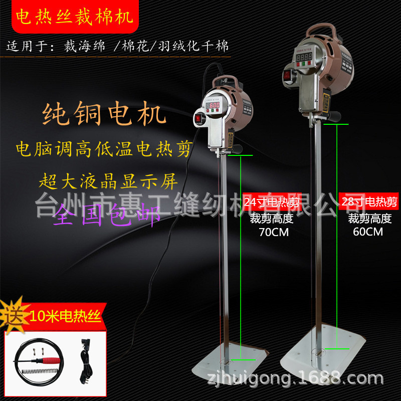 Suministro de máquinas cortadoras de algodón, tijeras eléctricas de corte, tijeras eléctricas, máquinas de coser y cortar KENENG, máquinas cortadoras de algodón electromecánicas con calefacción, máquinas cortadoras. image 3