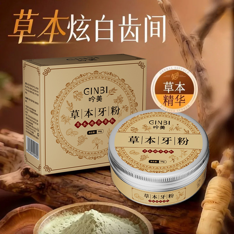 Yimei Herbal Dental Powder 50g, limpieza oral fresca, cuidado oral suave, cobertura uniforme, limpieza profunda.