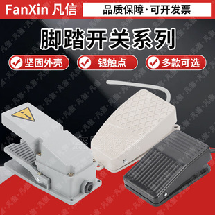 Iron Shell Foot Switch Tfs-1 Foot Switch 380V Foot Pedal Fs-1 with Cable 2.22m V Aviation Plug 201