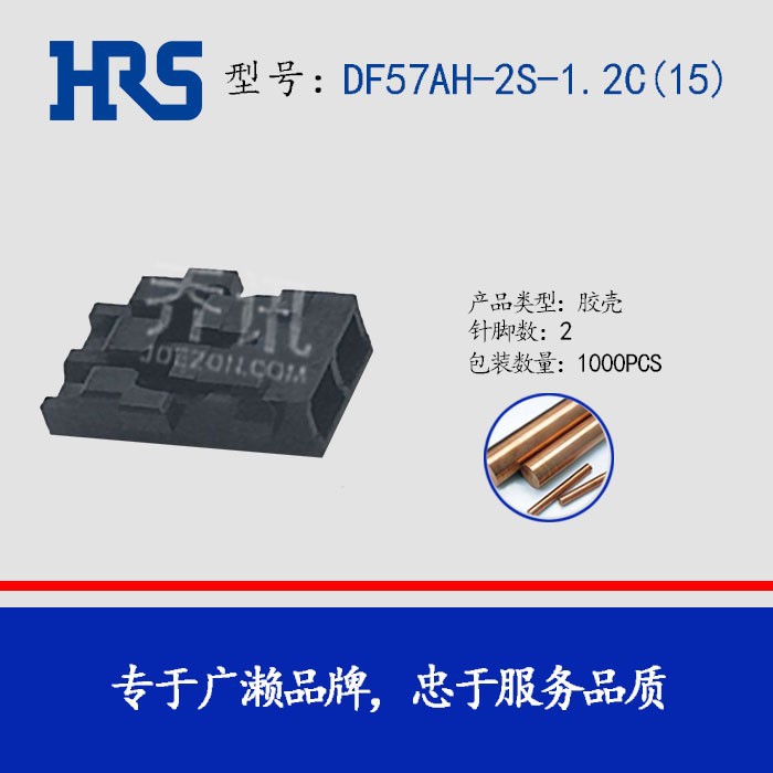 ����������DF57AH-2S-1.2C(15)1.2mm���2pin����ԭװHIROSE��ͷ