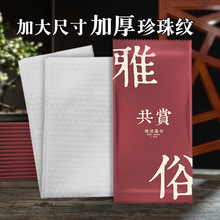 80克珍珠纹无纺布一次性湿巾餐饮酒店用品手口清洁湿巾纸巾