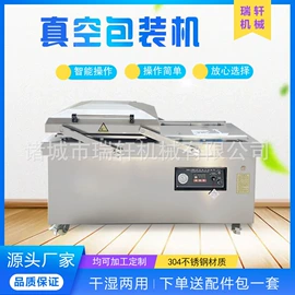 多功能包装机;食品包装机械;封口机械