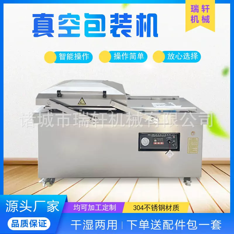 真空包装机全自动海参鲍鱼真空打包机器素肉卤蛋真空包装设备高效