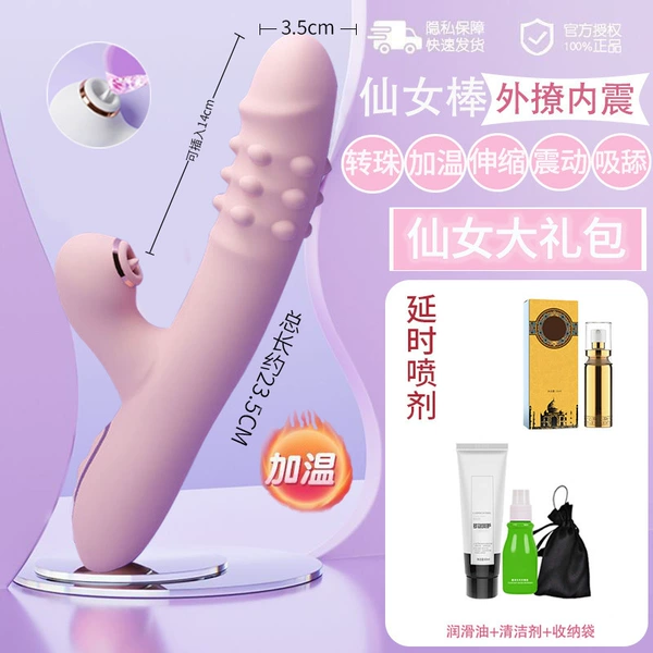Rotating beads + telescopic + sway + heating + sucking and licking [full automatic] tender powder - [Couple Package] Delay spray gift pack