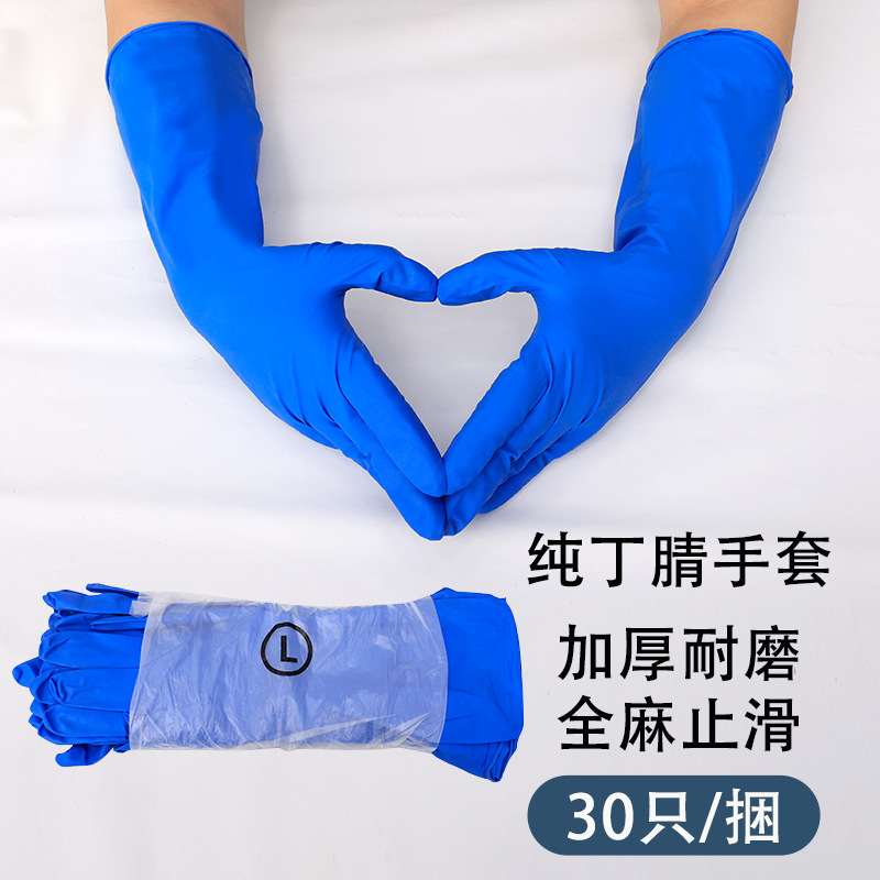 16 인치 로얄 블루 순수 니트릴 30/번들