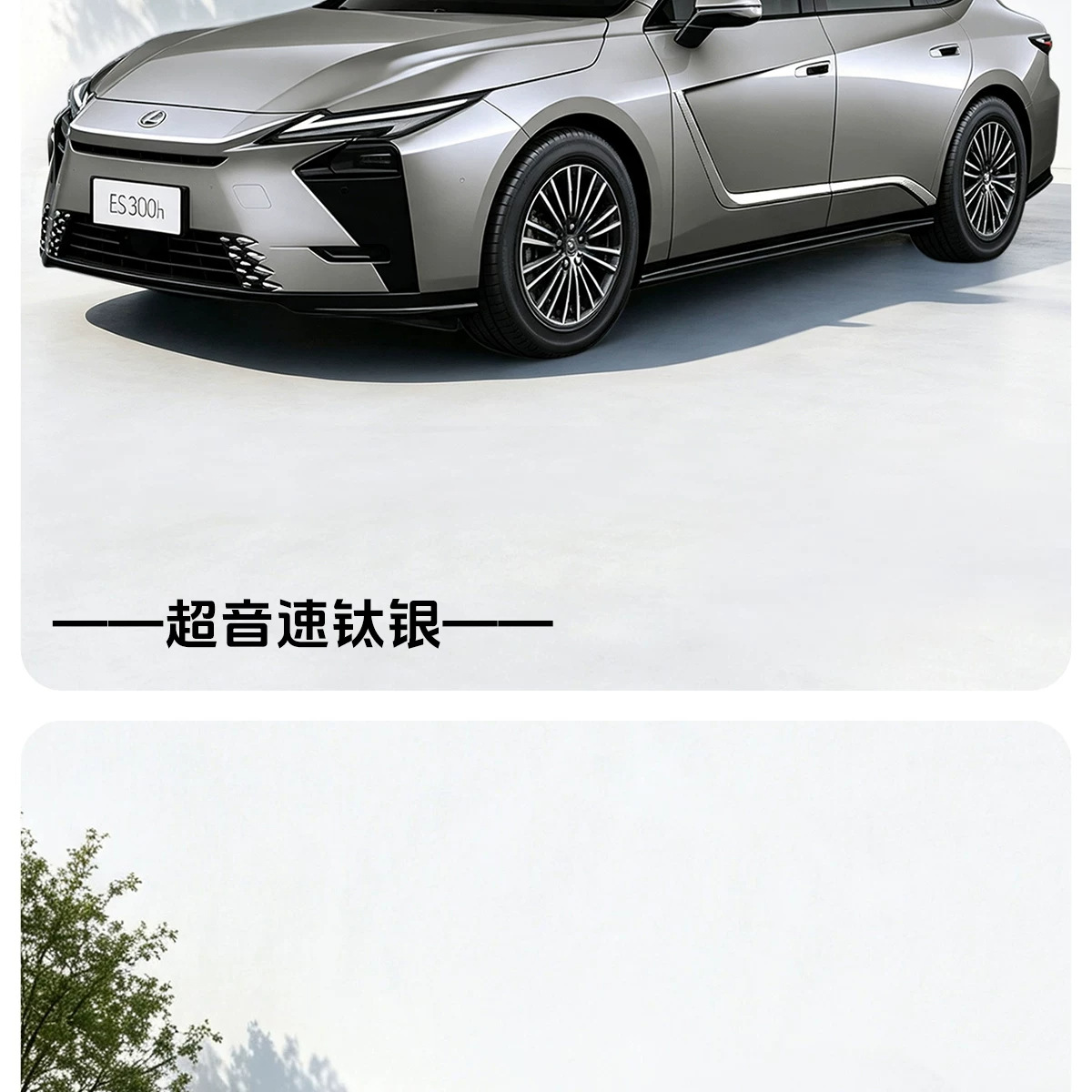 Suitable for Lexus ES300h body trim, door decoration, original car modification, waistline, and exterior accessories