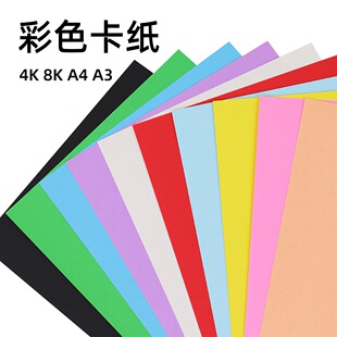 ��ɫ�����ֹ��׃��@A4/4KӲ����A3/8K�ڰ׿���ͯDIY�ֹ��������l