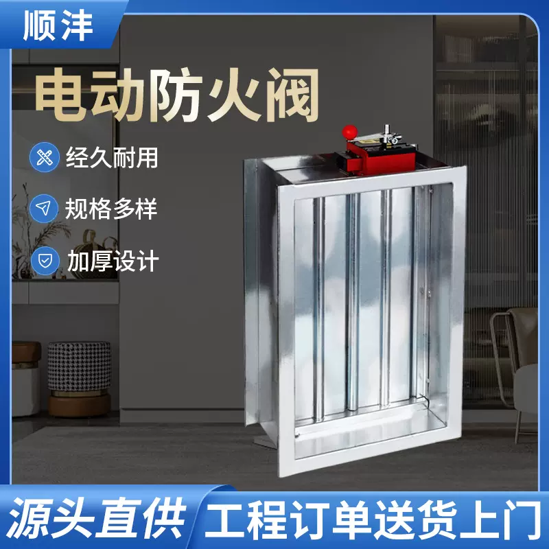 电动防火阀镀锌钢板百叶高温防爆消防排烟防火阀二通式排烟调节阀