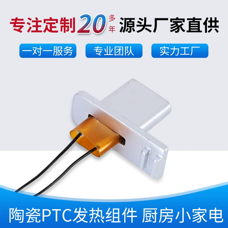 Фабрика нагревательных компонентов PTC Прямая керамическая кухня PTC Мелкая бытовая техника