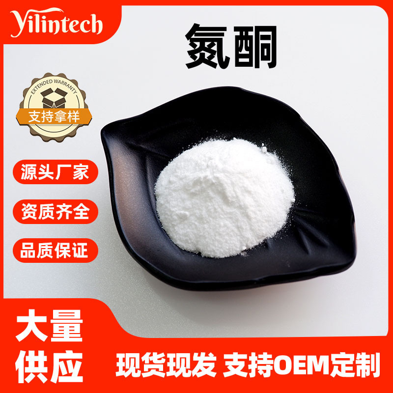 Azelaic Acid Cosmetic Penetration Agent Oil-Soluble/Water-Soluble Yilin Bio Azelaic Acid in Stock with Free Shipping Azelaic Acid Cosmetic Penetration Agent Oil-Soluble/Water-Soluble Yilin Bio Azelaic Acid in Stock with Free Shipping
