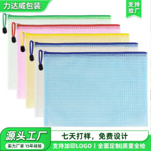 定制a4透明网格学生试卷文件袋印logo手提资料袋加厚A4网格拉链袋