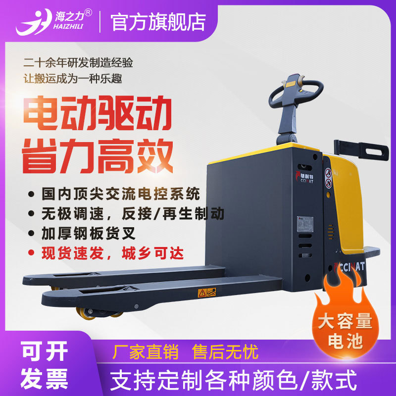海之力站驾式搬运车踏板电动叉车托盘搬运车电动大金刚
