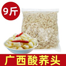 广西特产酸荞头商用老坛腌制甜酸辣水晶葱茭头藠头鱼生下饭菜9斤