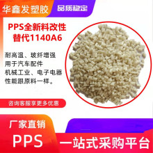 PPSȫ���ϸ����w�����w40%��������ɫ����V0���͸ߜؾ۱���������