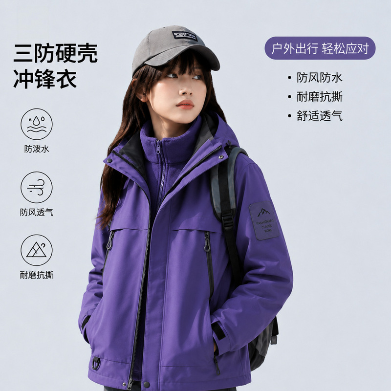 Three-In-One Jacket for Men and Women, Windproof and Waterproof, Autumn and Winter Fleece Inner Layer, Two-Piece Set for Hiking, Cycling, and Mountaineering
