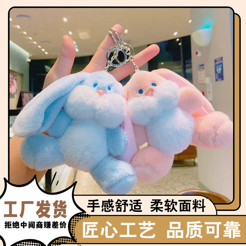 Плюшевая цепочка для ключей кролика мультфильм милая пара кукольные сумки подвеска маленький подарок куклы подвеска цепочка для ключей