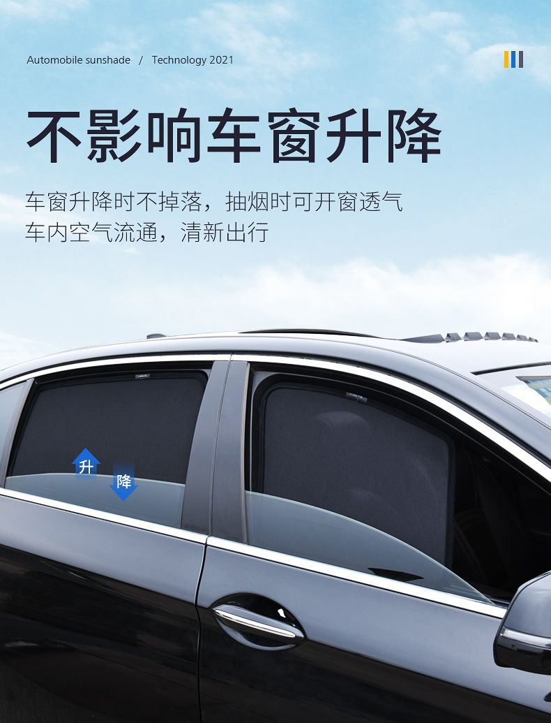Suitable for Toyota Special Car Sunshade Magnetic Sun Protection and Heat Insulation Side Curtains, Screens, Light-Blocking Panels, Car Curtains