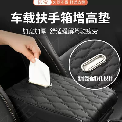 Armrest box pad, Universal Comfortable Breathable Anti-Slip