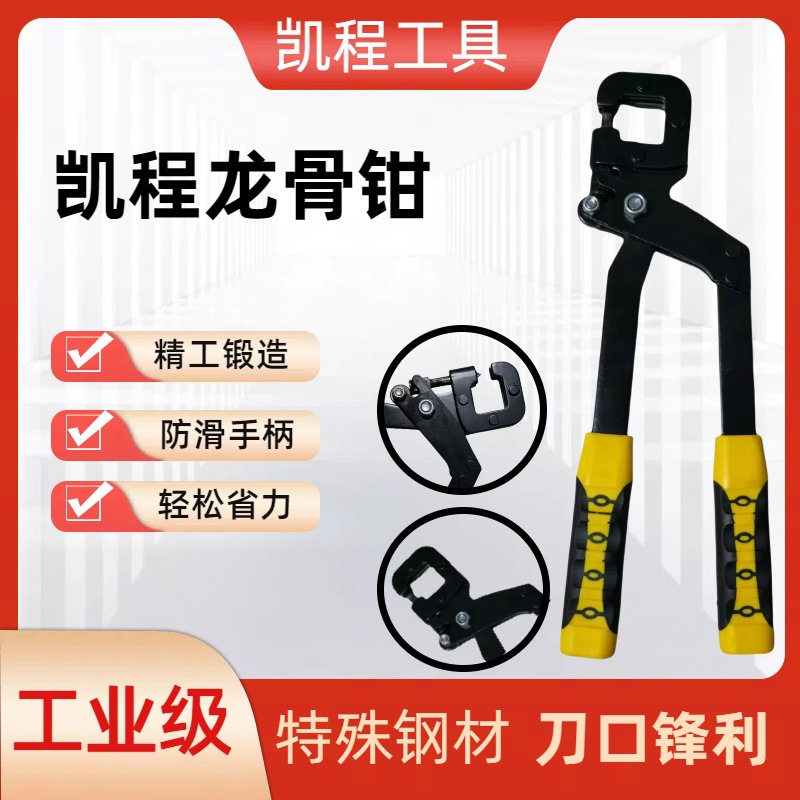 轻钢龙骨钳 多功能打孔钳 装修吊顶安装打孔工具 省力装修龙骨