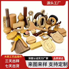 工厂定制木质摆饰工艺品木制摆件配件潮流创意实木底座现代简约