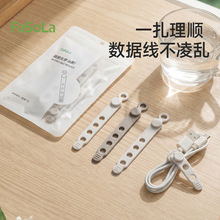 FaSoLa硅胶扎带数据线耳机线理线器桌面整理神器家用高弹耐用扎带