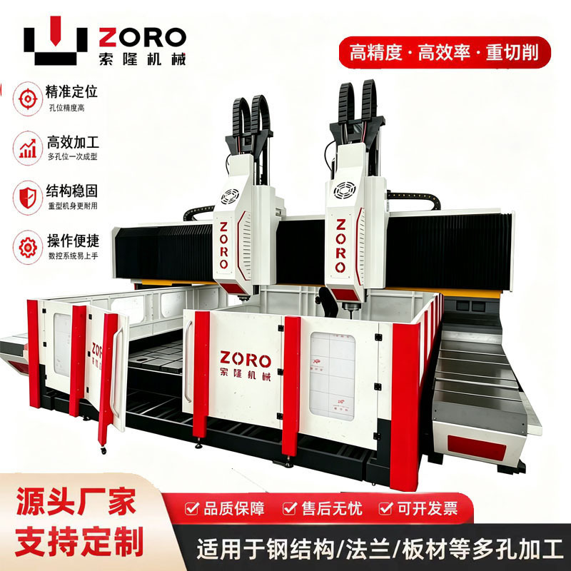 Dual-Spindle High-Speed Cnc Gantry Drilling and Milling Machine from the Source Factory for Efficient Flat Surface Drilling and Flange Plate Drilling Dual-Spindle High-Speed Cnc Gantry Drilling and Milling Machine from the Source Factory for Efficient Flat Surface Drilling and Flange Plate Drilling