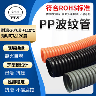Factory Pp Flame-Retardant Corrugated Conduit for Threading Automotive Wiring Harnesses, Protective Sleeve Ad15.8 Plastic Open Corrugated Hose