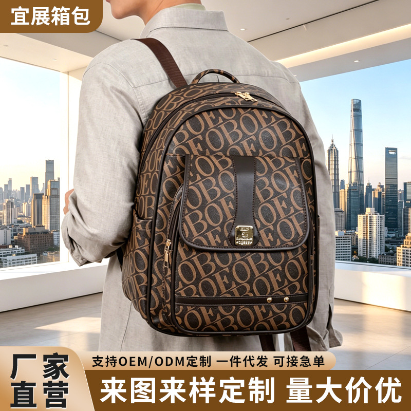 厂家直供老花双肩包经典棋盘格背包大容量休闲通勤书包防水耐磨