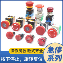 ��������Ģ���^STOP�o��ֹͣLAY37 38 XB2 ZB2���o�_�P16/19/22mm