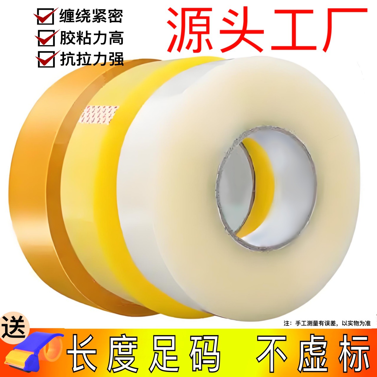 机用高粘胶带大卷透明胶带1000码 大卷封箱胶布纸封口胶 胶带厂家