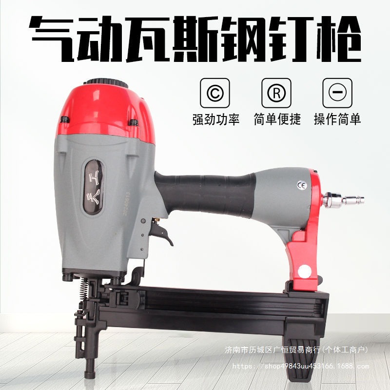 天工SR40气动瓦斯枪钢钉枪线槽打钉多功能安装混凝土墙打钉枪