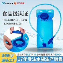 食品级户外跑步便携饮水袋 户外自行车骑行运动eva越野背包水袋
