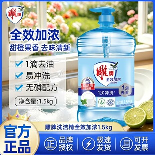 ����ȫЧ�ӝ�ϴ����1.5kg��Ͱ����ϴ�뾫�N������ϴ�섩��Ʒ���l