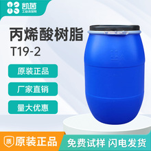 �S��ֱ�NT19-2ˮ���Թ����֬ ��ˮ͸�������῾��ˮ�Ա�ϩ���֬