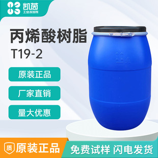 �S��ֱ�NT19-2ˮ���Թ����֬ ��ˮ͸�������῾��ˮ�Ա�ϩ���֬